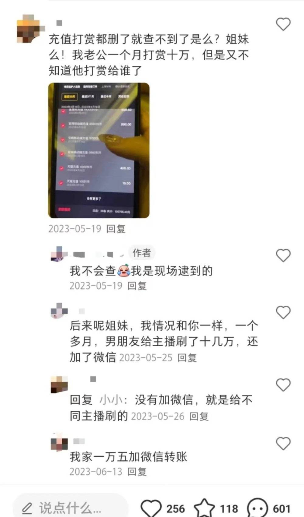 香港現金網:一晚打賞三四萬,“大哥”“大姐”究竟在想啥?