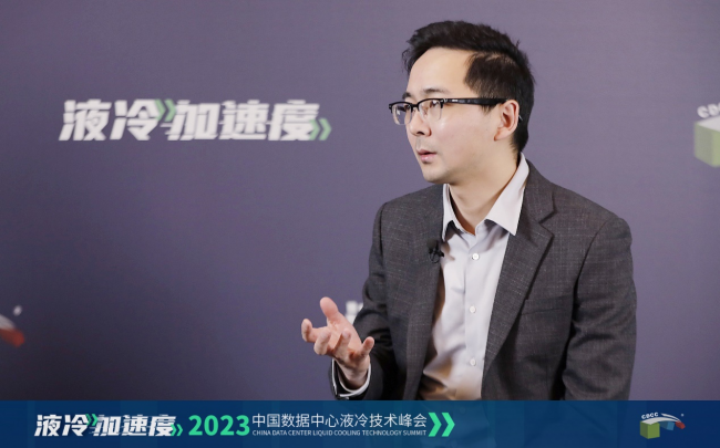 捕魚機:曙光數創受邀蓡加CDCC液冷技術峰會 深度探討液冷技術發展之路
